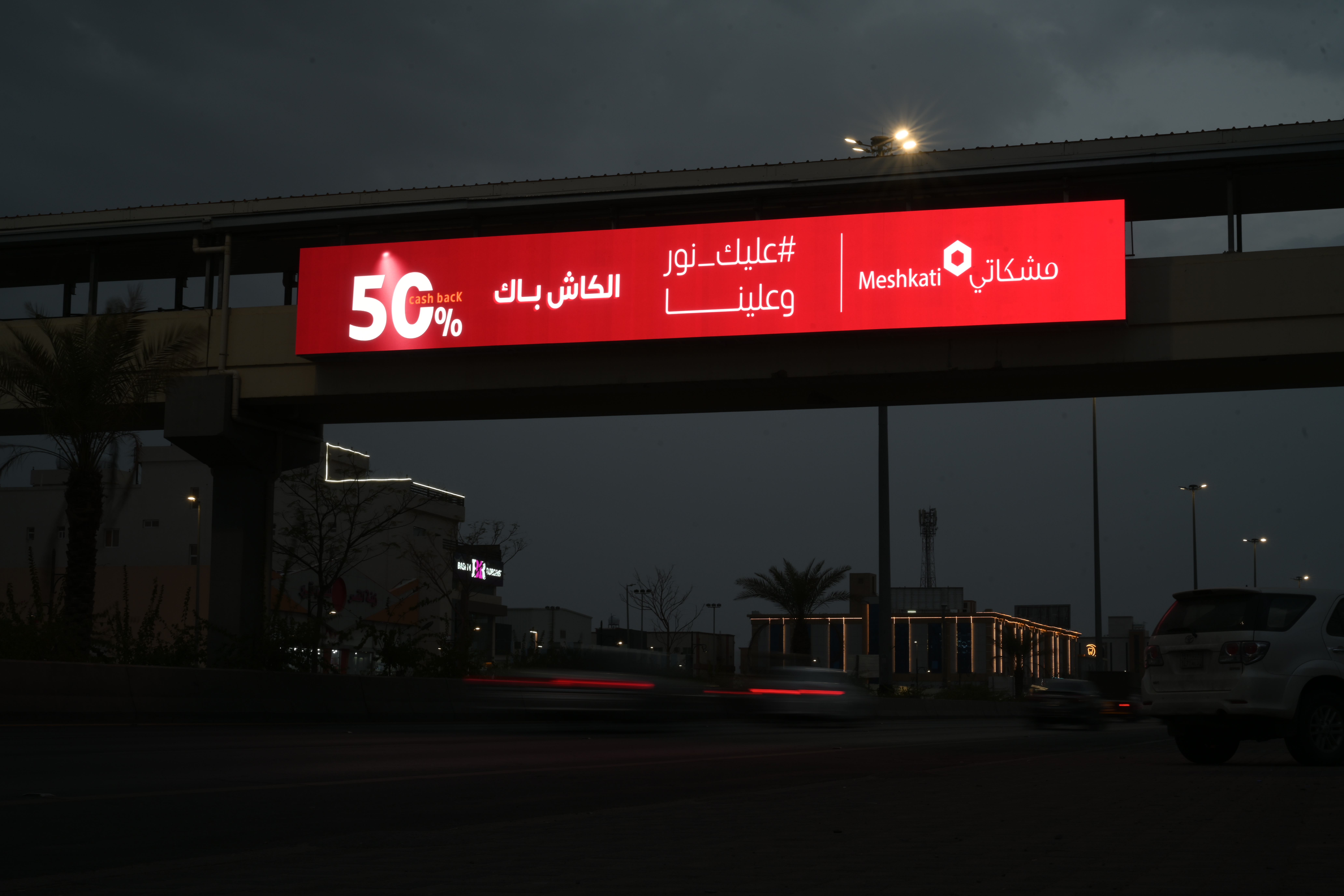 وسائط التميز